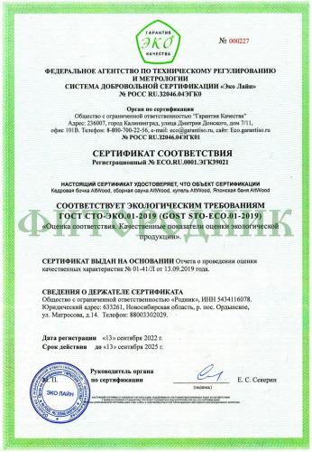 овальная купель «premium» из лиственницы с вставкой из нержавеющей стали длина 1000 мм