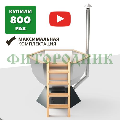 банный чан «original siberia» с печью 1850 мм