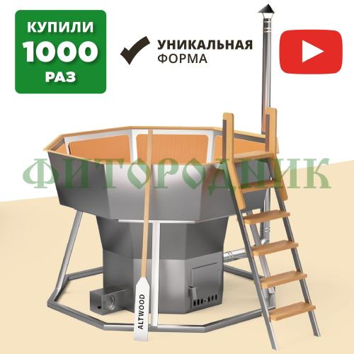 банный чан «premium neo black» на подставке с печью 2350 мм