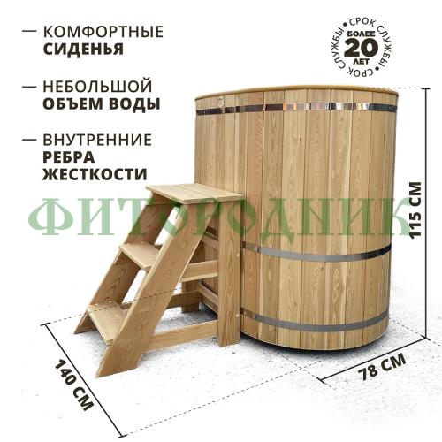 овальная купель «comfort» из лиственницы с пластиковой вставкой длина 1400 мм ширина 780 мм высота 1150 мм
