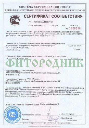 квадратная купель «premium» из лиственницы с вставкой из нержавеющей стали длина 1300 мм ширина 1300 мм высота 1150 мм