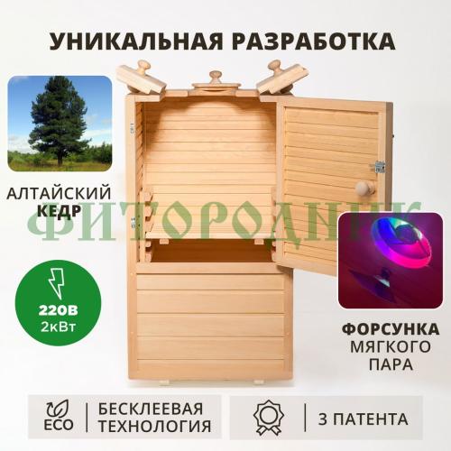 мини-сауна «sauna by siberia» с парогенератором
