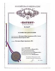 Патент на полезную модель кстройство для купания