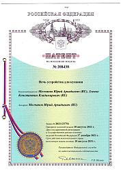 Патент на печь для банного чана